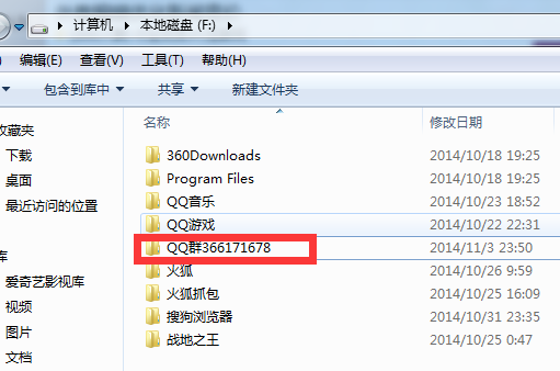 在F盘必须建立和这个名字一样