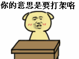 QQ图片20141104103455.gif