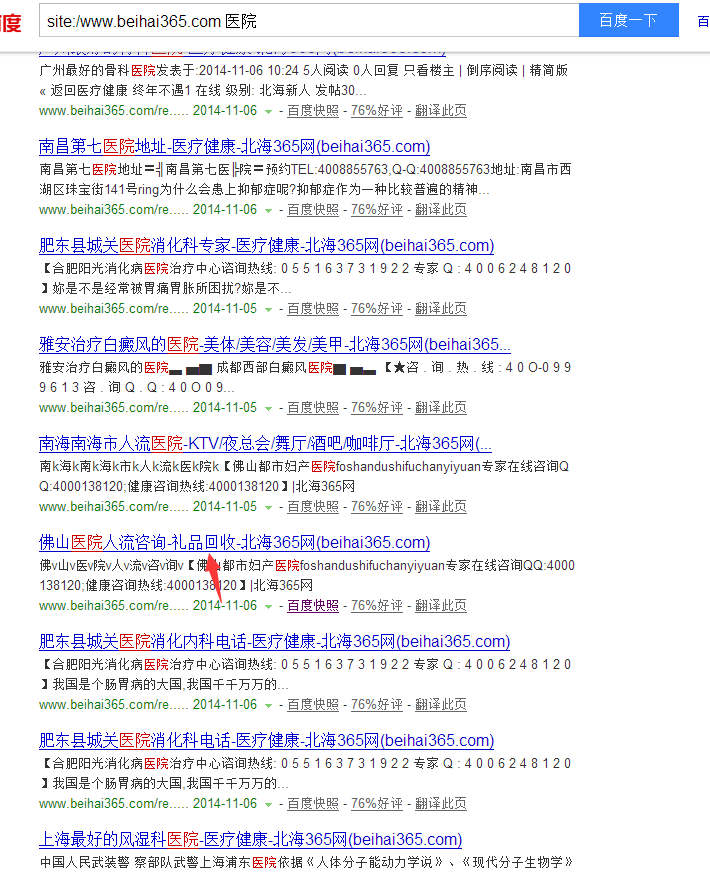 QQ截图20141106193752.png