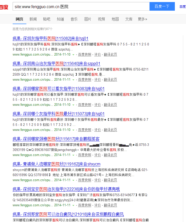 QQ截图20141112030937.png
