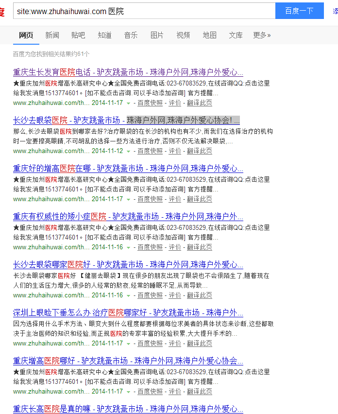 QQ截图20141118015008.png