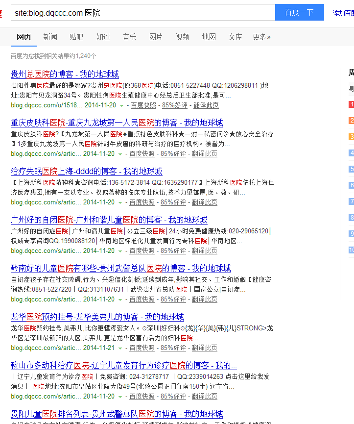 QQ截图20141121124056.png