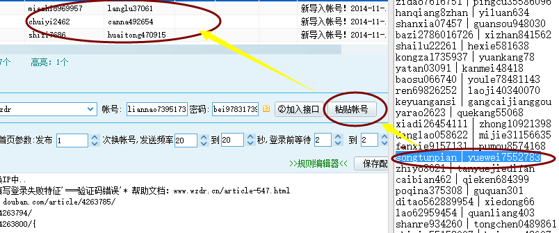 帐号密码是不是只能这个复制一条粘贴一条？？能不能通过TXT导进去？