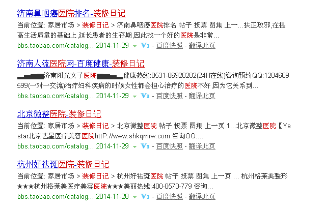 搜狗截图14年12月01日0920_1.png