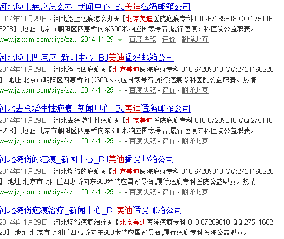 搜狗截图14年12月01日1107_2.png