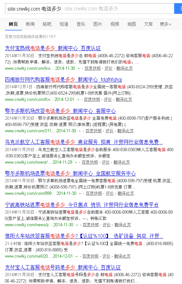 QQ截图20141202141727.png