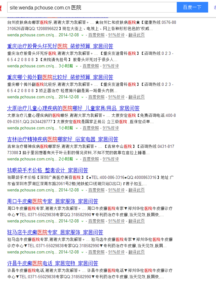 QQ截图20141209130252.png