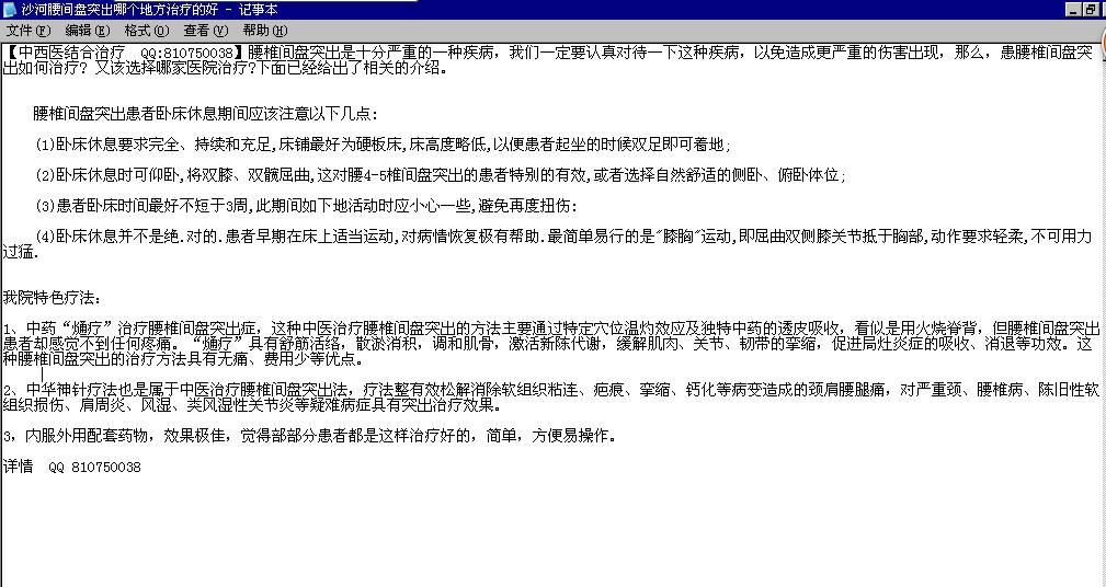 这是保存的帖子