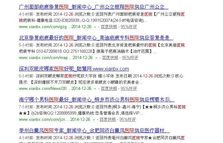 聪慧信息网群发新闻中心2000篇。