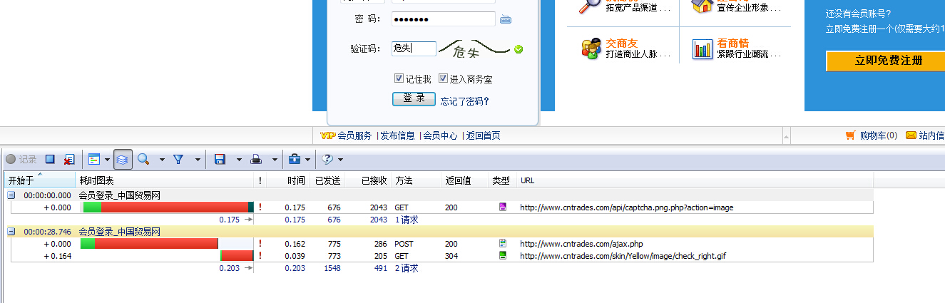 输入验证码有POST