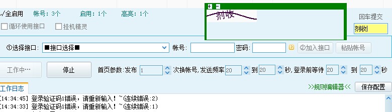 登录显示验证码