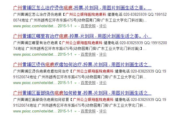 片刻网群发有收录有排名