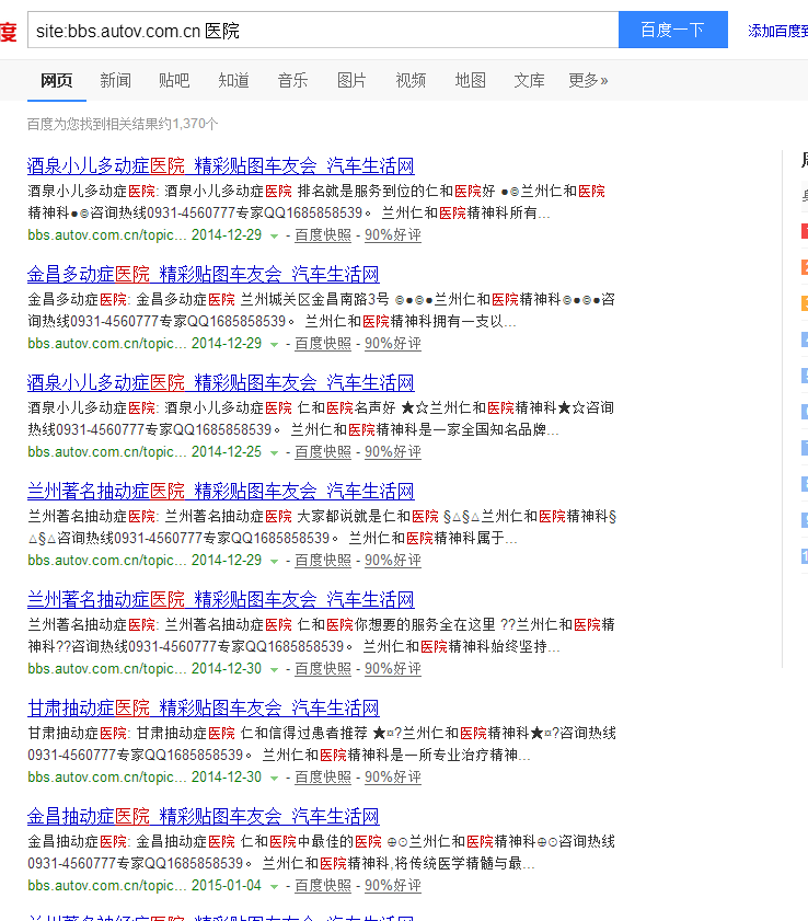 QQ截图20150105150241.png