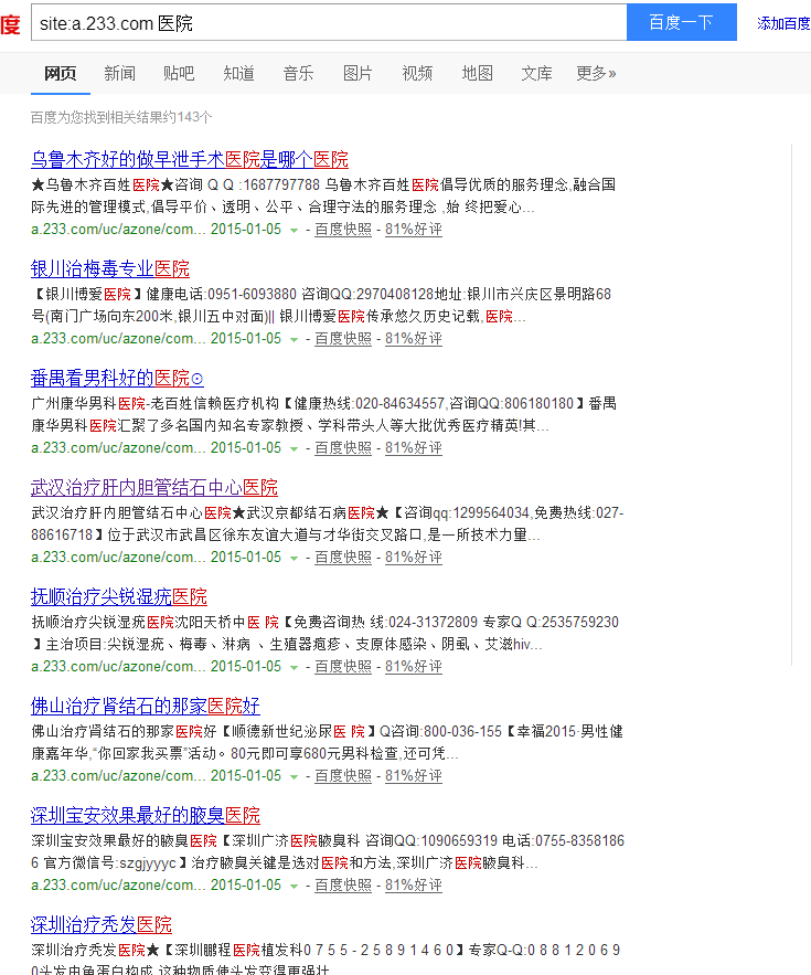 QQ截图20150106112215.png