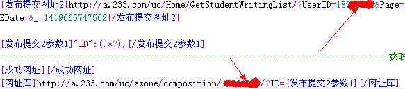 改成自己的账号ID
