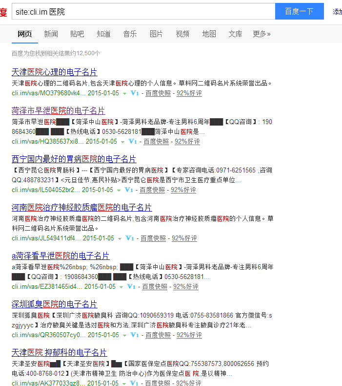QQ截图20150106133951.png