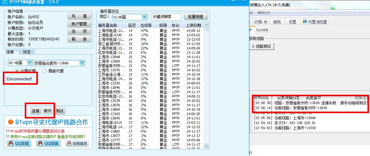 可以自动切换  但是不能自动连接