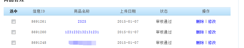 QQ图片20150107192937.png