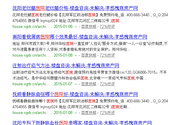 搜狗截图15年01月08日1710_2.gif
