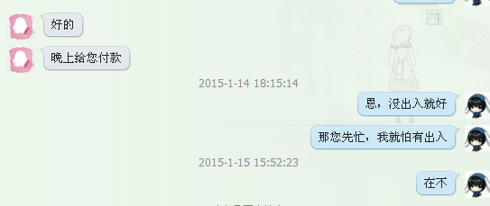 QQ截图20150117085044.png