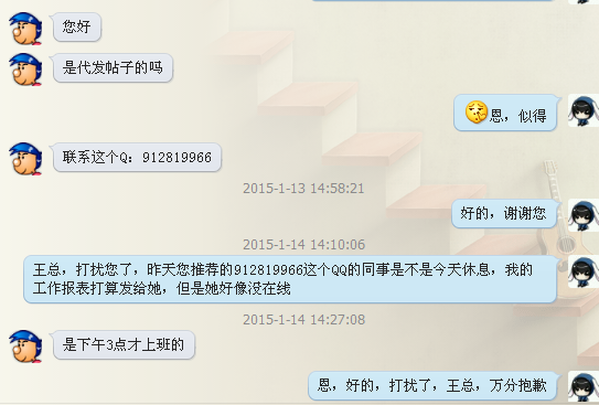 QQ截图20150117084924.png