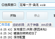 失败原因是因为刚注册还没过60分钟，见发布报告