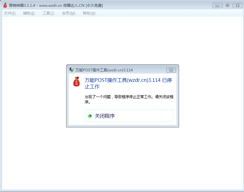 加解密运行库缺失