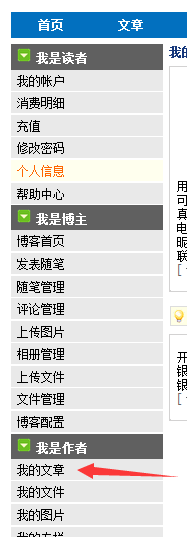 点击这里开通博客,就可以发布了.