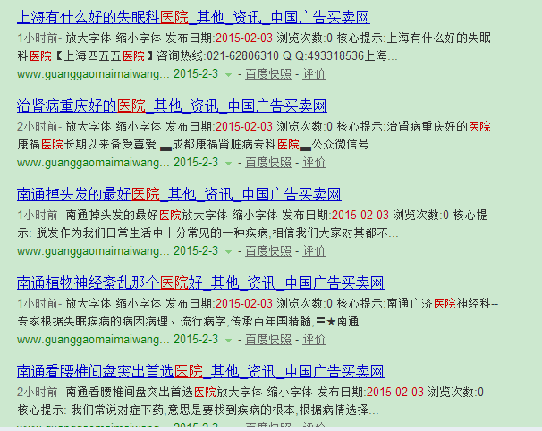 QQ截图20150203102940.png