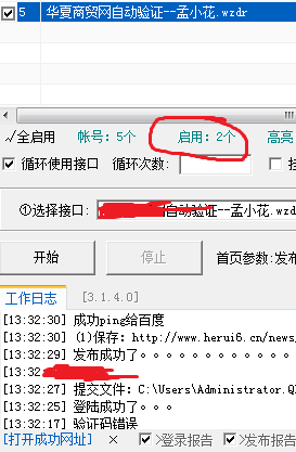 看神器提示添加上传图片