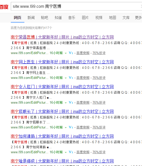 看看排名吧，杠杠的