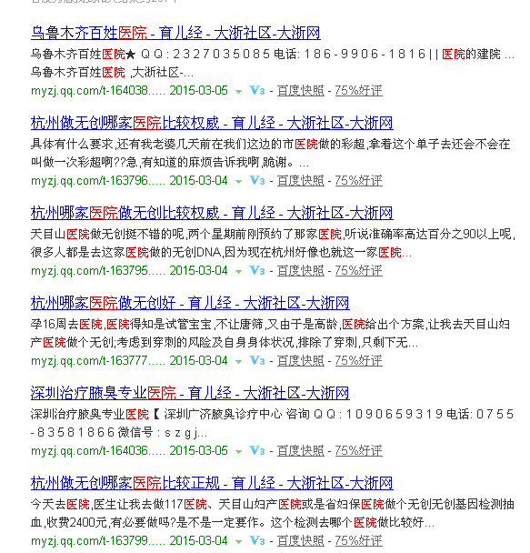 QQ图片20150305152408.png