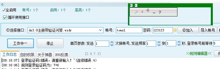 显示的是算式，不是计算结果