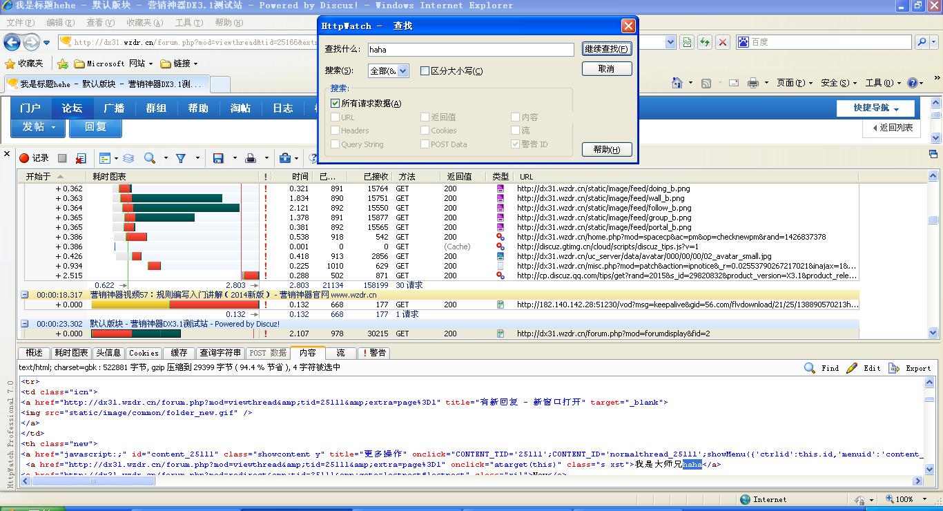 这个是我搜索haha