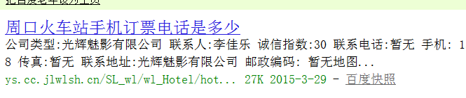 QQ图片20150329100728.png