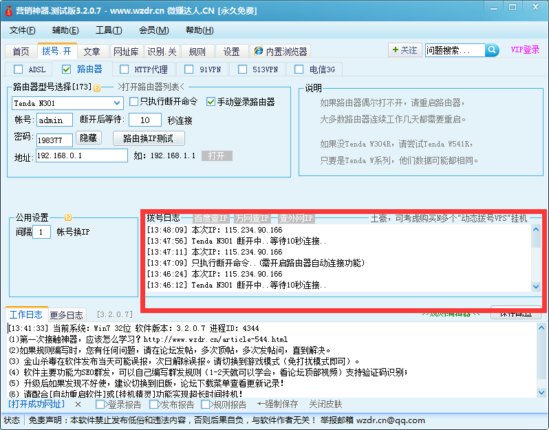 地址还是没有变动