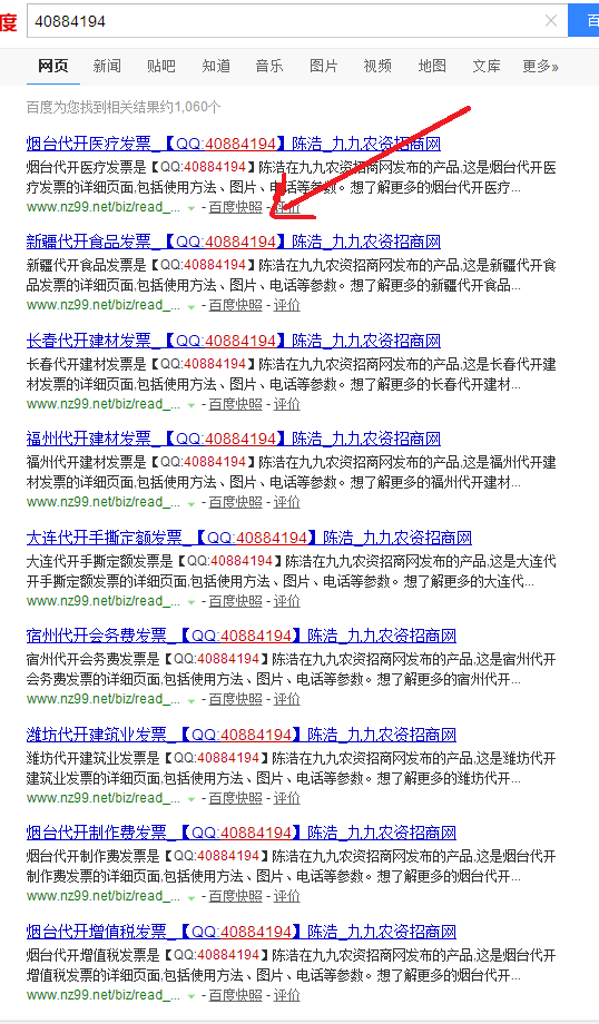 账号处填写QQ号码