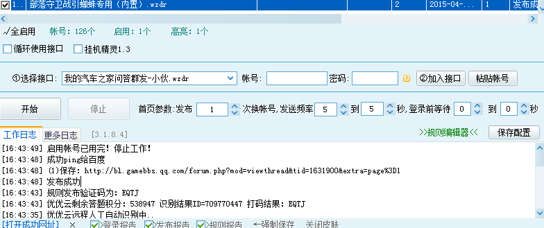 QQ图片20150409164433.png