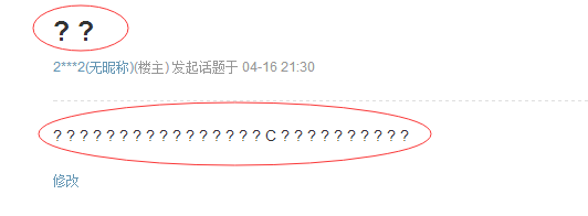 全部变成了问号