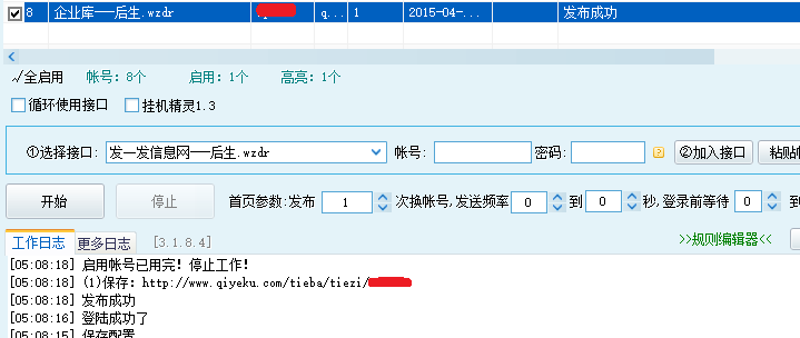 QQ图片20150424050855.png