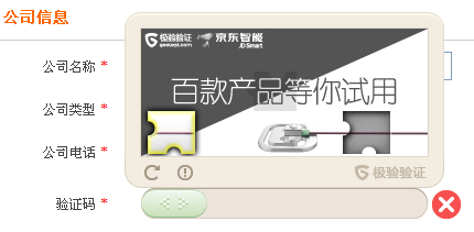 移动滑块才能验证