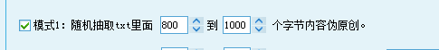 这个随机插入汉字的功能怎么用不了呢