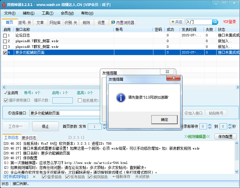 什么情况   求大神