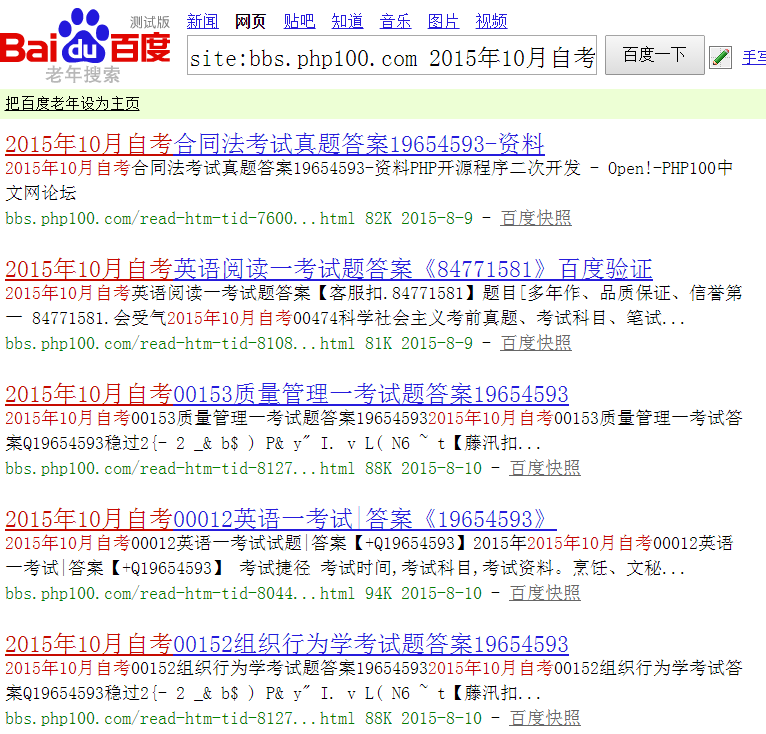 QQ截图20150810103336.png