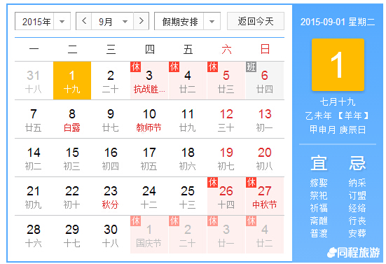 QQ截图20150901100024.jpg