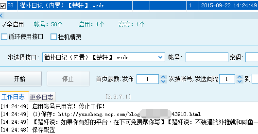 能发啊！！！没问题啊！！