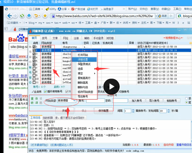 这个是视频教程