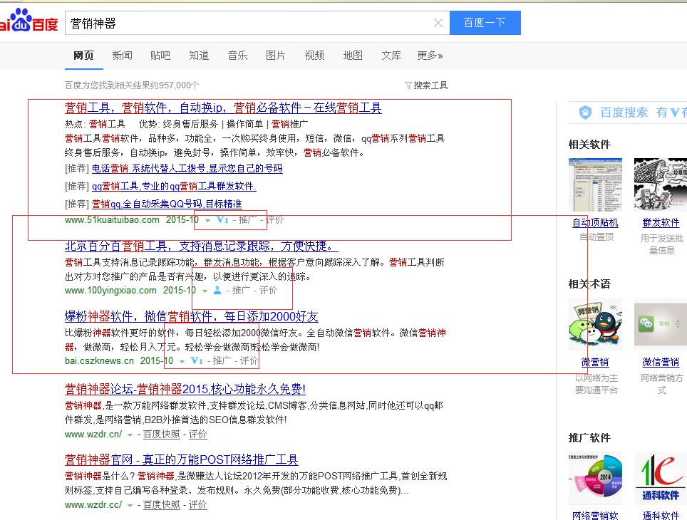 欺负我神坛无人