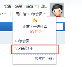QQ截图20151229224500.png