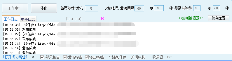 时间一定要调好，不然有可能删帖或封号，尤其医疗，切记啊